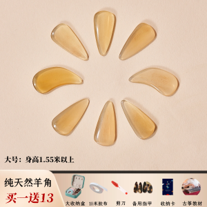 Natural Handcrafted Purely Polished Goat Horn Finger Picks for Guzheng Professional Exam Grade Adult And Child Dedicated