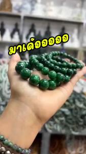 สร้อยแขนหยกอาบน้ำ โทนหยกจักรพรรดิ์ โทนหินมอว์ซิทซิท ขนาด 8-14มิล