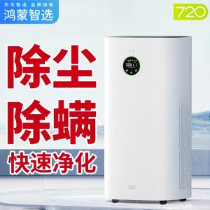 Huawei Intelligent Selection Air Purifier High Suction Dust And Fungus Removal for Bedroom Room Home Disinfection Machine