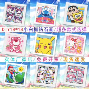 Full Diamond Sticker 2025 New Handmade DIY Material Kit Childrens Sanrio Stick-On Picture Boys And Girls Toys Creative Crafts