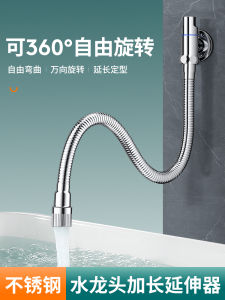 Stainless Steel Kitchen Faucet Extension Tube Rotatable Splash Proof Balcony Connector Pipe Fixed Shape Soft Tube for Home Decoration