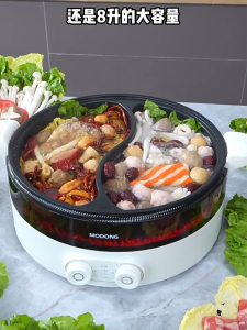 MODONG 8L Multi-function Flame Electric Hot Pot Household Double-flavor Hot Pot Integrated Large Capacity Hot Pot