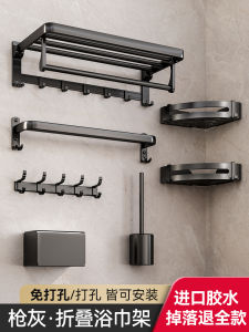 Space Aluminum Bathroom Towel Rack Wall Mounted Toilet Bath Towel Holder No Drilling Needed Shower Bathroom Accessories