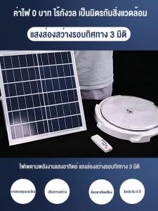ซื้อ 1 แถม 1 JD โซล่าเซลล์ รูปแบบแถมอัพเกรดสว่างกว่าผู้ชาย 1000W 10000W โซล่าเซลล์ ไฟเพดาน ไฟเพดานโซลาเซล ปรับปรุงสำหรับห้องที่เหมาะสม ดิจิทัล 220-240V