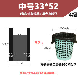 Thickened Medium Size Plastic Garbage Bags Black Handheld Vest Type for Home Commercial Use Large Size Household Trash Bags