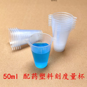 50ml Measuring Cup with Scale Plastic Measuring Cups Measuring Cup Agricultural Sprayer Mixing Pesticide Cup 50ml Disposable Measuring Cup