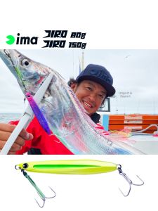 ima | Sea Fishing Lure