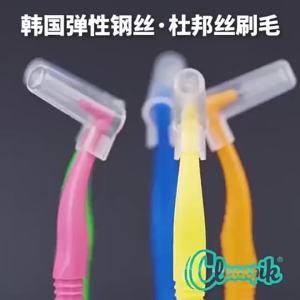 HNKMP | 【20Pcs L-Type Angled Interdental Brush For Braces Micro Soft Brush For Dental Brackets Cleaning Short Handle Brushes】
