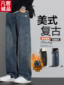 กางเกงยีนส์ทรงตรงหลวมๆ สำหรับผู้ชาย Vancl คอลเลกชั่นฤดูใบไม้ผลิและฤดูใบไม้ร่วง สไตล์อเมริกันย้อนยุค กางเกงขายาวลำลอง