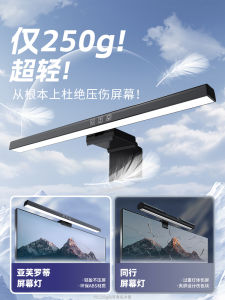 Desktop Computer Monitor Eye Protection Light Anti Glare Reading Lamp Smart Switch Control LED Lighting for Work Station