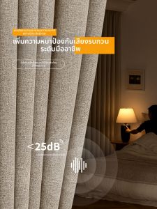 Nature Wind Sunshine | Light Blocking Thermal Insulating Soundproof Curtain Custom
