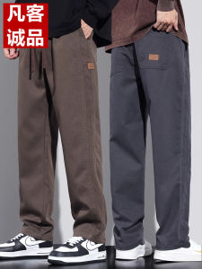 Quần Dài Ống Đứng Rộng Rãi Cho Nam Vancl 2025 Quần Dài Công Sở Thời Trang Đa Năng Thường Ngày Mùa Thu Màu Trơn