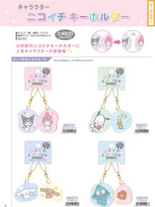 Sanrio Kuromi บ้านสุนัขพวงกุญแจจี้ของขวัญสําหรับคู่รักและเพื่อนที่ดีที่สุดเครื่องประดับนําเข้าจากญี่ปุ่น-แบรนด์คุณภาพหัตถกรรม