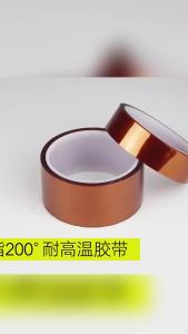 Nexlent High Temperature Tape Heat Press Tape Polyimide Film Adhesive Tape 33m