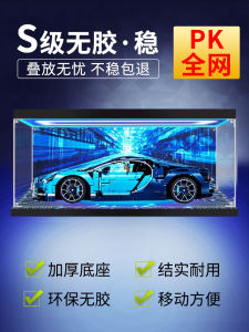 เคสใสป้องกันฝุ่น Acrylic Display Case สำหรับ Lego Bugatti Chiron 42083 กล่องใสป้องกันฝุ่นแบบโปร่งใสสำหรับการจัดแสดงโมเดล