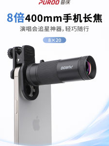 PUROO 8x Ống Kính Điện Thoại Di Động Puroo QP820 Ống Kính Lúp Chuyên Dụng Cho Buổi Hòa Nhạc Máy Ảnh Chụp Ảnh Độ Nét Cao Cầm Tay