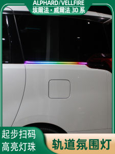 Special ELFA 30 Series Track Ambience Light Alphard Crown Wylfa Vellfire Track Light Restoration