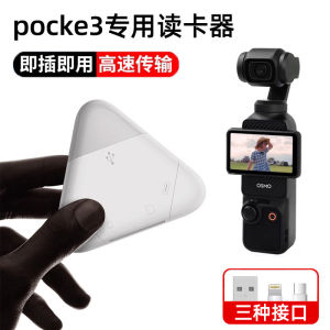 DJI Pocket 3/2 Action Digital Camera Accessories TF Storage Card Apple Huawei iPhone Computer iPad Tablet Three-in-One Reader SD Memory Card
