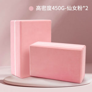 High Density Yoga Blocks Set for Adults And Kids Dancer Soft Opening Leg Assisting Practice Bricks Fitness Exercise Equipment