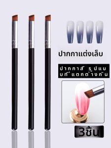 แปรงศิลปะแปรงเล็บรอยเปื้อนไล่ระดับสีสำหรับการทำเล็บมือแบบยูวีเจลปากกาไม้วาดรูปชุดอุปกรณ์ตกแต่งเครื่องมือทำเล็บ