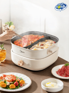 Midea | Fast Boiling Multi-functional Non-stick Electric Hot Pot