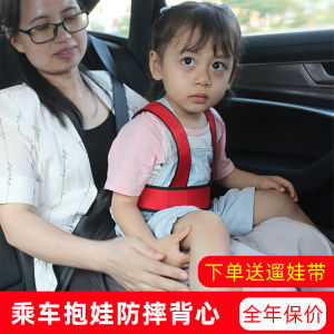 Portable Baby Safety Vest Simple Multifunctional Car Use Sleeping Aid Aircraft Strap Baby Security Belt Protection Disk