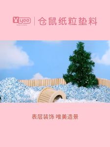 Hamster Paper Bedding 1KG/彩虹纸粒仓鼠除臭垫料夏天降温造景用品