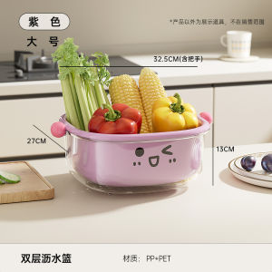 Dopamine Double Layer Rinsing Basket Drain Basket Fruit Washing Basket Kitchen Fruit Tray Cute Plastic Material for Kitchen Use