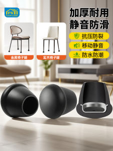 Silicone Chair Leg Caps Anti-Slip Furniture Feet Pads for Steel Tube Chairs And Stools Home Protection Accessories