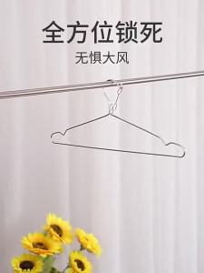 Windproof Stainless Steel Clothes Hanger Anti Rust Non Slip Groove Wet Dry Clothes Drying Hanger
