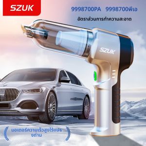 เครื่องดูดฝุ่นในรถยนต์ SZUK C017Max แรงดูดสูง ไร้สาย พกพาสะดวก เครื่องดูดฝุ่นมือถือ พลังลมแรง ใช้เป็นเครื่องเป่าลมทำความสะอาดได้