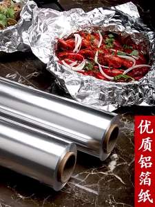 M.ASCHIE | Thick Aluminum Foil Roll Commercial Use Heat Resistant