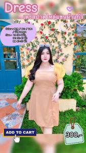 สายวัสดุ เดรสผ้าซาร่า สีดำ แต่งผ่าหน้า มีเชือกผูกเอว แช่หรือปาดไหล่ก็ได้ รูปลักษณ์บางส่วนด้านหลังสม้อคอก สม้อคเอว คือเริ่ดมากกัน