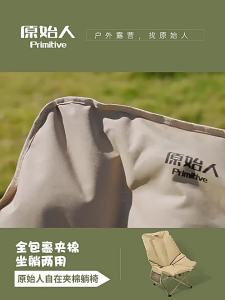 The Primitive | Ghế Trăng Trại Dã Ngoại Xách Tay Gấp Được