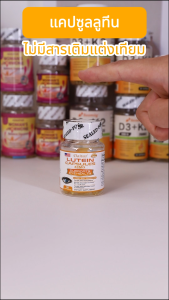 Daitea แคปซูลลูทีนมีประโยชน์ในการปรับปรุงการมองเห็น บรรเทาอาการเมื่อยล้าของดวงตา และปกป้องการมองเห็น