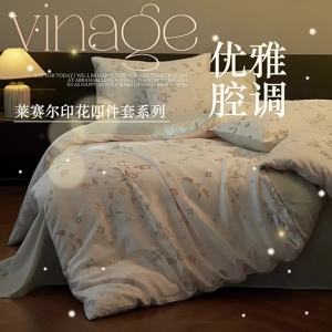 MINGSHA | Cool Sliding Summer Bedding Set