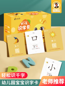 Fengs Early Education Kindergarten 3000 Character Recognition Flashcards Chinese Baby Enlightenment Pictorial Cards Childrens Phonics