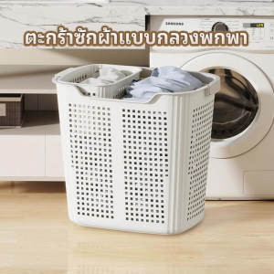 ตะกร้าเสื้อผ้าสกปรก ตระกร้าผ้า ตะกร้าผ้าทรงเหลี่ยม สไตล์เรียบง่าย ที่เก็บข้อมูลอเนกประสง ความจุขนาดใหญ่ ระบายอากาศได้