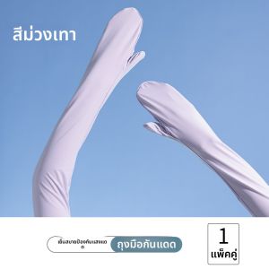 MiiOW | เสื้อกั๊กแขนยาวผ้าไหมน้ำแข็ง MiiOW Cat Man กันแดดกันยูวีสำหรับขับรถและจักรยาน แขนยาวคลุมไหล่ ลำลอง ฤดูร้อน สำหรับผู้ชายและผู้หญิง