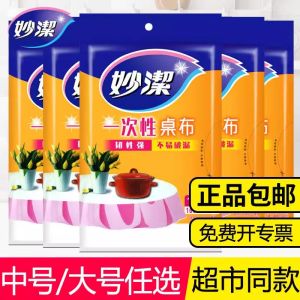 Thickened Plastic Disposable Tablecloth round Rectangle Wedding Celebration Red White Home Use Dining Table Cover MiaoJie