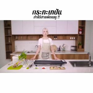 ประกัน1ปี กระทะเทปัน เตาปิ้งย่าง เตาไฟฟ้า กะทะปิ้งย่าง เตาปิ้งย่างไฟฟ้า กระทะปิ้งย่างไฟฟ้า กระทะย่างไฟฟ้า เตาย่างบาร์บีคิว