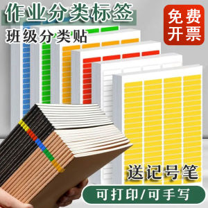 Colorful A4 Self-Adhesive Label Stickers for Homework Notebook Group Name Decoration Classification Tag Paper Business Supplies