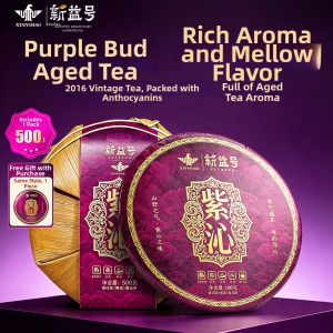 XINYIHAO | Pu-erh Ripe Tea Cake Purple Bud Ten-year-old Ancient Tree Yunnan Seven Sons