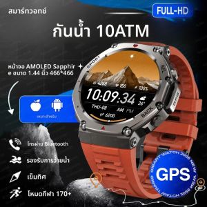 นาฬิกาสมาร์ทวอทช์ T-Rex 3 รุ่นดั้งเดิม ระบบ GPS สำหรับทหาร รองรับการว่ายน้ำ ระดับกันน้ำ 10ATM IP69K สายรัดข้อมือ 170 โหมดกีฬา พร้อม GPS ในตัว รุ่นใหม่ ปี 2026