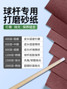 Billiard Cue Special Sandpaper Leather Tip Arc Repair Sandpaper Front Branch Maintenance Polishing Copper Hoop Polishing Rod Head Repair Grinding Disc