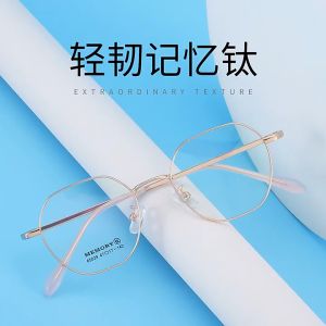 แว่นตาแฟชั่นกรอบ แว่นตาไทเทเนียมบริสุทธิ์ พิเศษและสุขภาพสำหรับผู้ชายและผู้หญิง