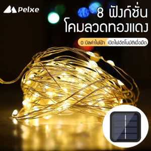 ไฟกระพริบ ไฟประดับ ไฟประดับสวน ไฟประดับตกแต่ง แบตเตอรี่ แสงสีขาว/แสงสี