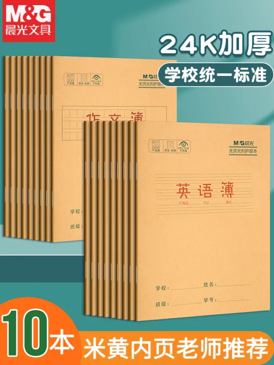 Morning Light Stationery Kraft Paper Style Homework Book Phonics ...