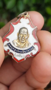 เหรียญหลวงพ่อเหลือ วัดสาวชะโงก จ.ฉะเชิงเทรา ปี2519 (รุ่นที่ระลึกในงานผูกพัทธสีมา)