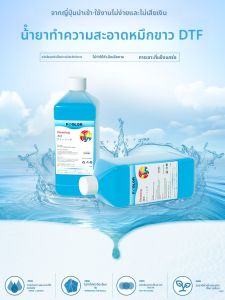 ทำความสะอาดที่มีประสิทธิภาพเครื่องพิมพ์อิงค์เจ็ทหัวฉีด สีขาว หมึกความร้อนขนาดเล็กขวดสีฟ้าเอปสัน 100 มลวัสดุสิ้นเปลืองที่เข้ากันได้